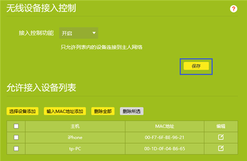 tplogin登錄密碼,tplogincn手機(jī)登陸頁面,tplogin路由器5g設(shè)置,tplogin.cn安全設(shè)置,tplogin首頁,tplink的tplogin.cn