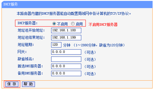 tplogin.cn設置頁面,tplogincn手機客戶端,用tplogin設置路由器,tplogin千兆怎么穿不了墻,tplogin.cn主頁登錄,tplogin.cn如何設置密碼