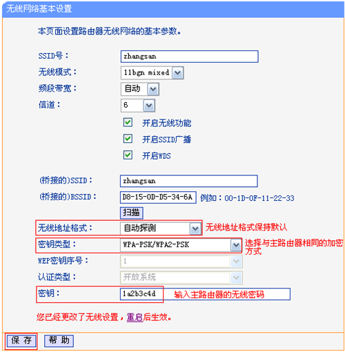 tplogin.cn無線接橋,tplogincn放大器怎么設(shè)置密碼,tplogin設(shè)置wifi增強(qiáng),tplogin設(shè)置手機(jī)登陸,tplogin.cn主頁,擴(kuò)展器打不開tplogin頁面