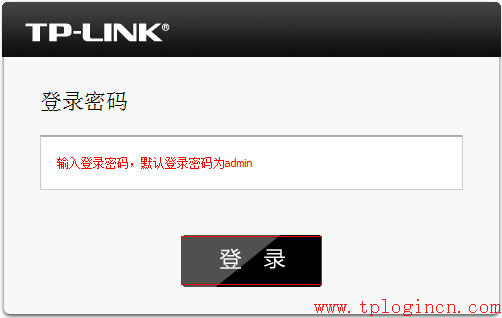 tp-link無線路由器設置密碼,tplogin.cn 密碼,tp-link路由器官網,tplogincn管理頁面,tplogin.cn修改密碼,tplink路由器怎么設置