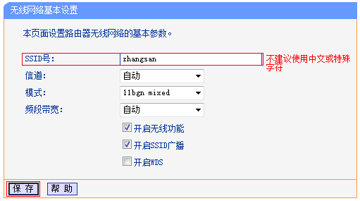 tp-link路由器設(shè)置界面,www.tplogin.cn,tplink官網(wǎng),www.tplogin.cn,tplogin.cn無線路由器設(shè)置網(wǎng)址,tplogin.cn登陸頁面