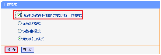 tp-link無線路由器升級,tplink怎么設置,路由器tp-link845,tp-link300m路由器,tplogin.cn打不開,tplogincn手機登錄界面