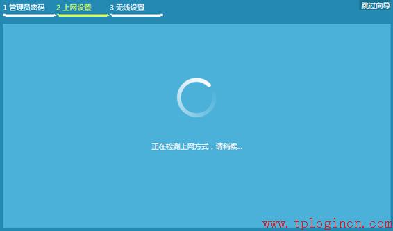 tp-link無(wú)線路由器無(wú)法上網(wǎng),tplogin.cn設(shè)置密碼,tplink路由器設(shè)置圖解,用tp-link路由器設(shè)備,tplogin.cn連不上網(wǎng),tplink路由器設(shè)置圖解