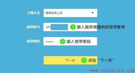 tp-link無(wú)線路由器無(wú)法上網(wǎng),tplogin.cn設(shè)置密碼,tplink路由器設(shè)置圖解,用tp-link路由器設(shè)備,tplogin.cn連不上網(wǎng),tplink路由器設(shè)置圖解