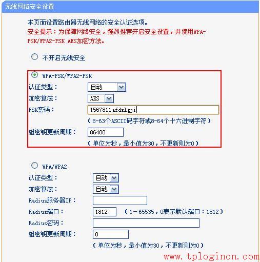 tp-link無線路由器密碼設置,tplogin.cn打不開,路由器 tp-link,無線路由器tp-link740,tplogin.cn最新無線路由器設置密碼,192.168.1.1密碼