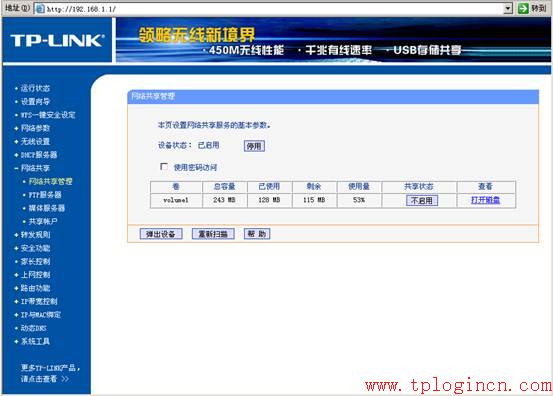 tp-link t882,tplogin.cn登陸界面,路由器tp-link740,怎進入tp-link路由,tplogin.cn由器設(shè)置,tplink無線路由器重置