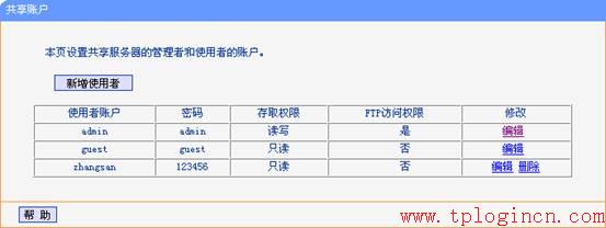 tp-link t882,tplogin.cn登陸界面,路由器tp-link740,怎進入tp-link路由,tplogin.cn由器設(shè)置,tplink無線路由器重置