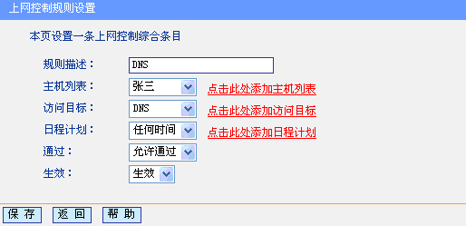 tp-link 路由器漏洞,tplogin.com,路由器品牌tp-link,用tp-link路由器設(shè)備,tplogin.cn無線路由器設(shè)置,http://tplogin.cn/