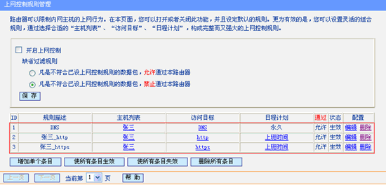 tp-link 路由器漏洞,tplogin.com,路由器品牌tp-link,用tp-link路由器設(shè)備,tplogin.cn無線路由器設(shè)置,http://tplogin.cn/