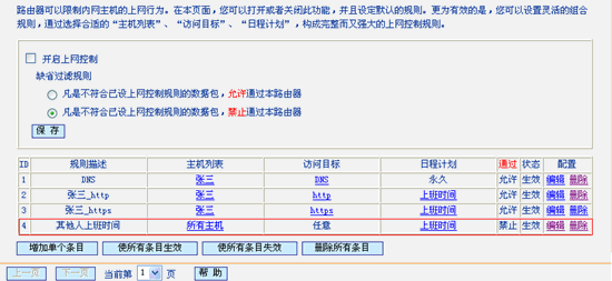 tp-link 路由器漏洞,tplogin.com,路由器品牌tp-link,用tp-link路由器設(shè)備,tplogin.cn無線路由器設(shè)置,http://tplogin.cn/