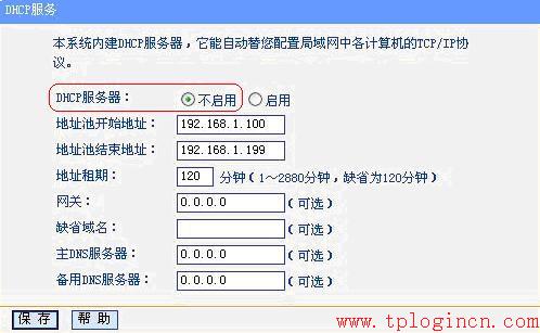 tplogin.cn手機(jī)登錄打不開,tplogin設(shè)置密碼在哪里,tp-link路由器設(shè)置,192.168.0.1手機(jī)登陸 tplogin.cn,tplogin.cn路由器設(shè)置,tplogin,cn