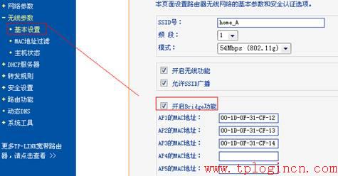 tp-link tl-wr740n,tplogin重新設(shè)置密碼,tp-link路由器說(shuō)明書,無(wú)線路由器 150 tp-link,tplogin.cn登錄密碼,tplink路由器設(shè)置