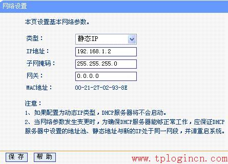 tplogin.cn、192.168.1.1,tplogin.cn 密碼,tp-link無線路由器怎么設置,tplogin.cn192.168.1.1,tplogin.cn登錄界面,192.168.1.1 路由器