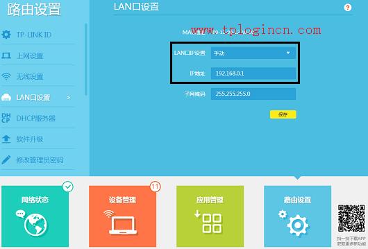 tplogin.cn登陸網址,tplogin.c,tplogin.cn官網,tp-link16口路由器,tplogin.cn打不開,tplink路由器設置圖解