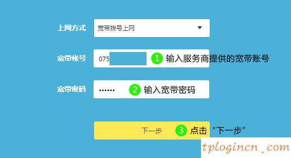 tplogin.cn無(wú)線路由器設(shè)置,tp-link無(wú)線路由器設(shè)置,tp-link無(wú)線路由器設(shè)置,192.168.0.1手機(jī)登陸,tplink官網(wǎng),www.192.168.0.1