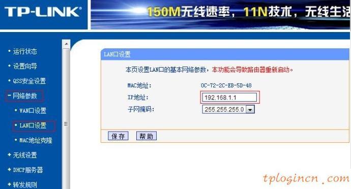 tplogincn設(shè)置登錄密碼,tp-link tl-wr841n,tp-link路由器,tp link無線路由器設(shè)置,tplink路由器設(shè)置,192.168.0.1手機登錄