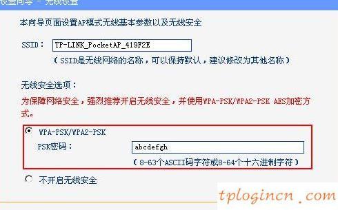 tplogincn手機登錄,tp-link無線路由器設置密碼,tp-link路由器升級,tp-link路由器,tplink怎么改密碼,192.168.0.1路由器設置頁面