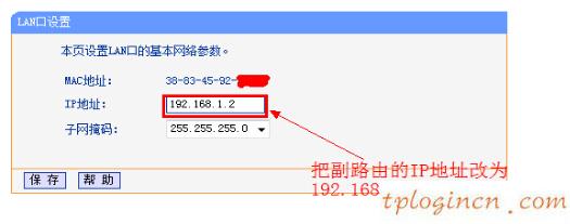 wwwtplogin密碼更改,tp-link tl-wr740n,tp-link無線路由器怎么安裝,192.168.1.1手機登陸改密碼,tplink設(shè)置密碼,192.168.0.1圖片