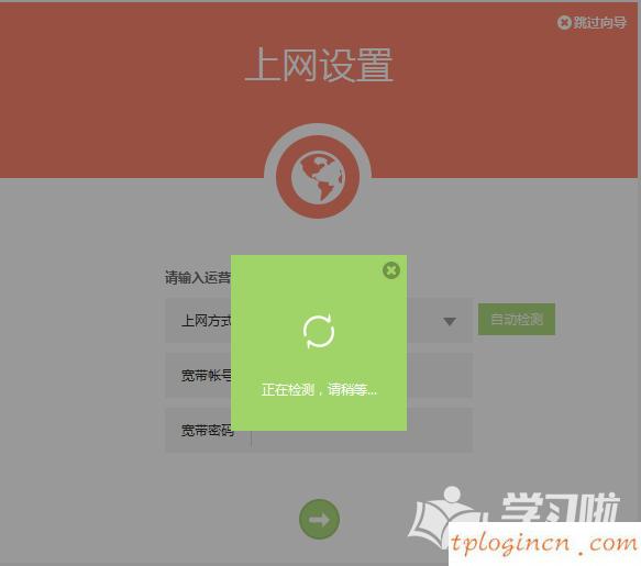 tplogin.cn手機(jī)登錄,tp-link 設(shè)置,tp-link路由器限速,重設(shè)路由器密碼,tplink路由器怎么樣,192.168.0.1怎么改密碼