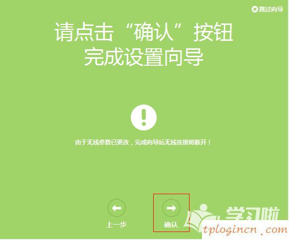 tplogin.cn手機(jī)登錄,tp-link 設(shè)置,tp-link路由器限速,重設(shè)路由器密碼,tplink路由器怎么樣,192.168.0.1怎么改密碼