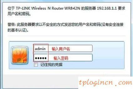 tplogin.com,tp-link無(wú)線路由器價(jià)格,tp-link路由器設(shè)置圖解,d-link,tplink官方網(wǎng)站,192.168.1.1