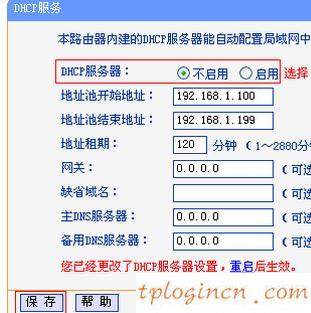 tplogin界面,tp-link路由器設(shè)置圖解,破解tp-link無線路由器,tp-link設(shè)置,tplink橋接設(shè)置,192.168.1.1登陸