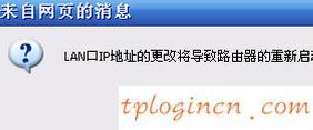 tplogin界面,tp-link路由器設(shè)置圖解,破解tp-link無線路由器,tp-link設(shè)置,tplink橋接設(shè)置,192.168.1.1登陸