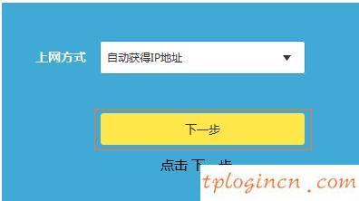 tplogin登錄,tp-link無線路由器怎么安裝,破解tp-link路由器密碼,騰達(dá)路由器設(shè)置,tplink無線擴(kuò)展器設(shè)置,http 192.168.1.1