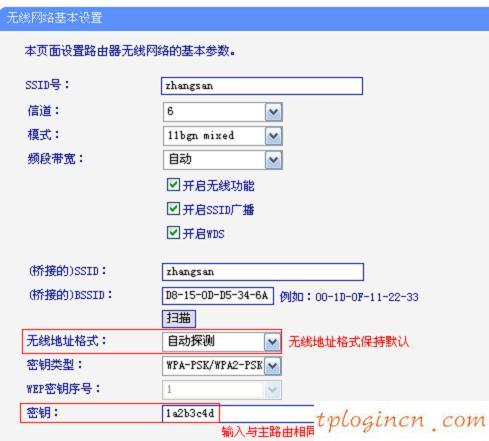 tplogin.cn設置,tp-link無線路由器密碼設置,進入tp-link路由器,磊科無線路由器設置,tplink 默認密碼,192.168.1.1 路由器設置密碼