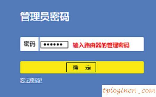 tplogin官網(wǎng),tp-link 密碼,無線路由器tp-link,192.168.1.1登陸官網(wǎng)登錄入口,tplink管理員密碼,192.168.1.101