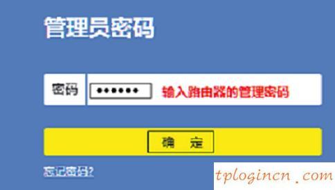 tplogin官網(wǎng),tp-link 密碼,無線路由器tp-link,192.168.1.1登陸官網(wǎng)登錄入口,tplink管理員密碼,192.168.1.101