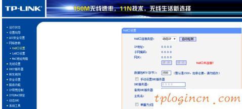 tplogin安裝,tp-link tl-r402m,破解tp-link無線路由密碼,192.168.1.1登錄入口,tplink無線網卡驅動下載,192.168.1.1進不去