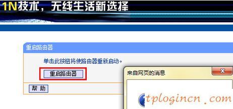 tplogin用戶名,tp-link tl-wr886n,路由器tp-link官網(wǎng),tp-link設置,tplink登陸地址,192.168.1.1登錄頁面