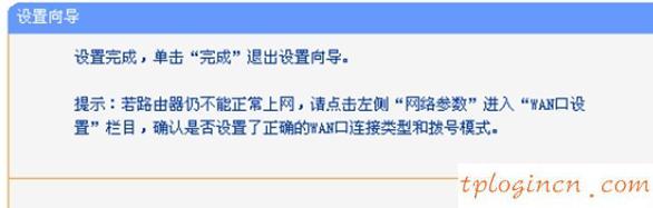 tplogin設(shè)置密碼,tp-link192.168.1.1,路由器tp-link說明書,http://192.168.1.1登陸官網(wǎng),tplink路由器的設(shè)置,192.168.1.1登陸官網(wǎng)