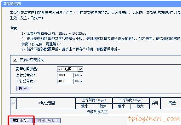 tplogin打不開,tp-link tl-r406,tp-link路由器設置,路由器設置,tplink無線橋接設置方法,192.168.1.1登陸框