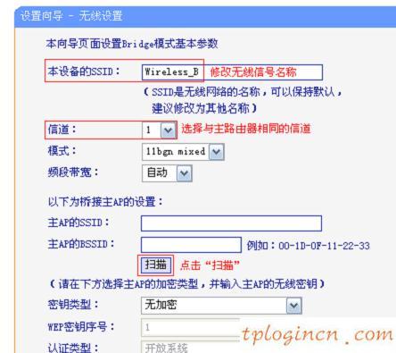 tplogin.cn無線路由器設置,tp-link路由器wps設置,tp-link路由器,修改無線路由器密碼,tplink中繼設置,192.168.1.1路由器設置修改密碼