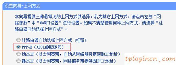 tplogin.cn 怎么設(shè)置,tp-link450路由器設(shè)置,tp-link路由器升級(jí),192.168.1.1,tplink無線路由器網(wǎng)址,192.168.1.1.1設(shè)置