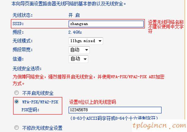 tplogin.cn 怎么設(shè)置,tp-link450路由器設(shè)置,tp-link路由器升級(jí),192.168.1.1,tplink無線路由器網(wǎng)址,192.168.1.1.1設(shè)置