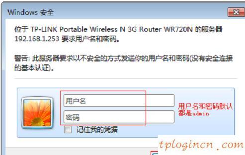 tplogin.cn官網,tp-link路由器設置說明書,進入tp-link路由器,如何修改路由器密碼,tplink無線路由器設置細節,192.168.1.1打不開怎么回事