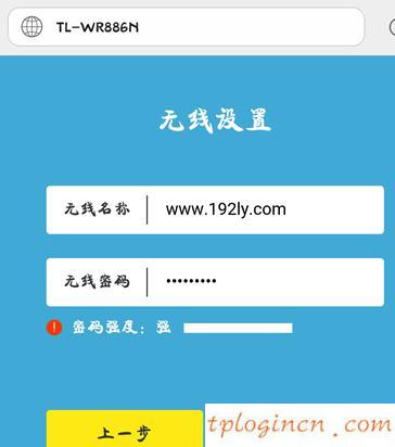 tplogincn主頁,tp-link150無線路由器,無線路由器tp-link,tplink設(shè)置,tplink無線路由器管理,192.168.1.1打不開說是無網(wǎng)絡(luò)連接