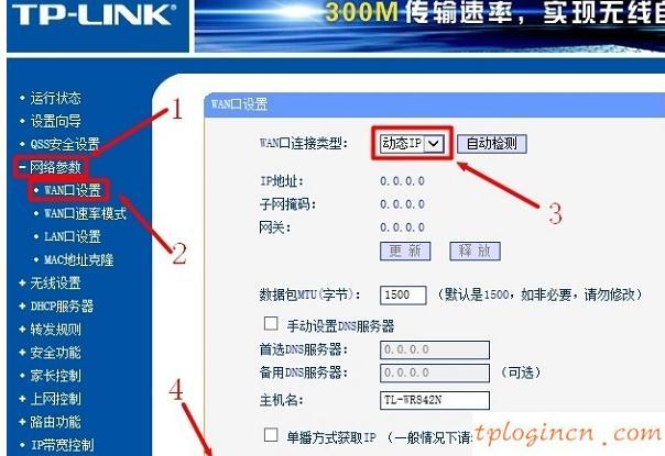 tplogin.cn修改密碼,tp-link行為審計,無線路由tp-link官網,192.168.1.1 路由器設置密碼,tplink無線路由wifi設置,192.168.1.1wan設置