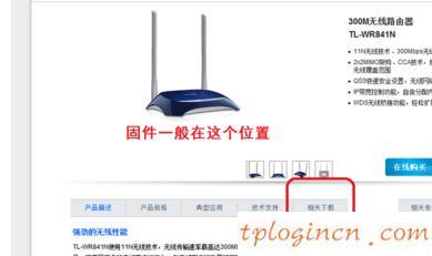 tplogin管理員密碼設置,tp-link tl-wr841n,路由器tp-link的設置,192.168.11,192.168.1.1 路由器,192.168.1.1打不開手機