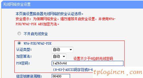 tplogincn設(shè)置密碼頁(yè)面,tp-link密碼,路由器tp-link tl-wr740n,tp-link官網(wǎng),192.168.1.1 路由器設(shè)置向?qū)?手機(jī)192.168.1.1打不開