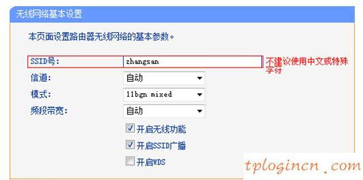 tplogin.cn,tp-link無線路由器設置密碼,路由器tp-link tl-wr847n,磊科官網,192.168.1.1登陸名,打不開192.168.1.1