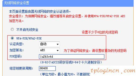 tplogin.cn,tp-link無線路由器設置密碼,路由器tp-link tl-wr847n,磊科官網,192.168.1.1登陸名,打不開192.168.1.1