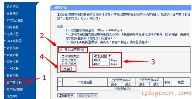 tplogincn設置登錄密碼,tp-link路由器升級,路由器 tp-link 包郵,http192.168.1.1,192.168.1.1登陸頁,192.168.1.1路由器