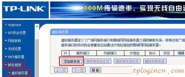 tplogin.cn設(shè)置登錄,tp-link路由器設(shè)置圖解,無(wú)線tp-link路由器,路由器密碼破解軟件,192.168.1.1登陸密碼,打開(kāi)192.168.1.1