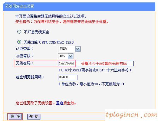 tplogin.c,tp-link無線路由器怎么設置,怎么裝tp-link路由器,更改無線路由器密碼,w192.168.1.1打不開,被192.168.1.1攻擊