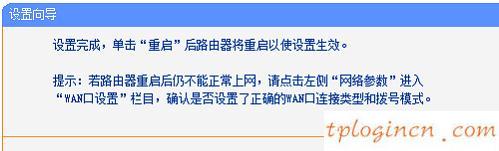 tplogin.cn路由器設置,tp-link路由器設置圖解,tp-link24口路由器,192.168.1.1打不開,192.168.1.1打不開win7,192.168.1.1arp攻擊