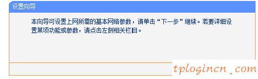 遠(yuǎn)程tplogin cn,破解tp-link路由器,tp-link 3g無線路由,192.168.1.1 路由器設(shè)置,tplink無線路由器,192.168.0.1011001